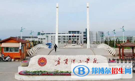 寧夏民辦大學(xué)排名匯總（地區(qū)、全國排名）