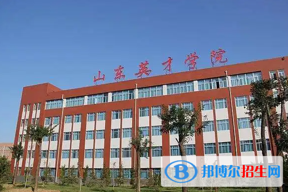 山東民辦大學(xué)排名匯總（地區(qū)、全國(guó)排名）