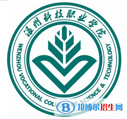 溫州科技職業(yè)學(xué)院開設(shè)哪些專業(yè)，溫州科技職業(yè)學(xué)院招生專業(yè)名單匯總-2023參考