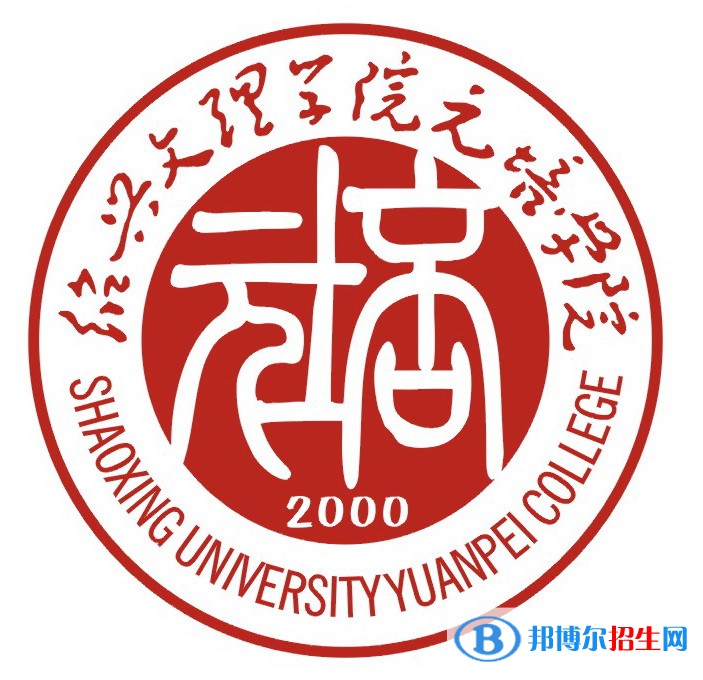 紹興文理學(xué)院元培學(xué)院藝術(shù)類專業(yè)有哪些？（藝術(shù)類專業(yè)）