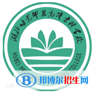 湖北幼兒師范高等?？茖W(xué)校開設(shè)哪些專業(yè)，湖北幼兒師范高等?？茖W(xué)校招生專業(yè)名單匯總-2023參考