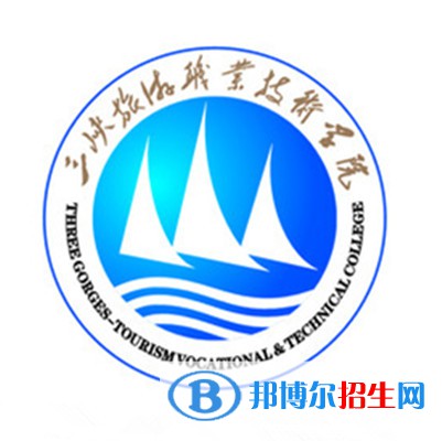 三峽旅游職業(yè)技術(shù)學(xué)院開設(shè)哪些專業(yè)，三峽旅游職業(yè)技術(shù)學(xué)院招生專業(yè)名單匯總-2023參考