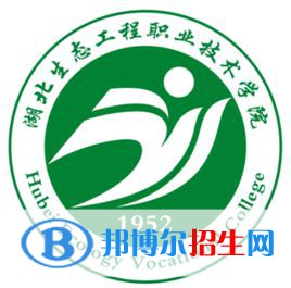 湖北生態(tài)工程職業(yè)技術(shù)學院開設哪些專業(yè)，湖北生態(tài)工程職業(yè)技術(shù)學院招生專業(yè)名單匯總-2023參考