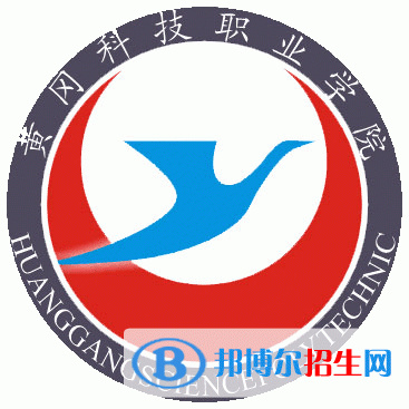黃岡科技職業(yè)學(xué)院開設(shè)哪些專業(yè)，黃岡科技職業(yè)學(xué)院招生專業(yè)名單匯總-2023參考
