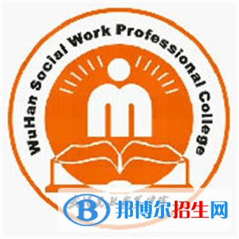 武漢民政職業(yè)學(xué)院開設(shè)哪些專業(yè)，武漢民政職業(yè)學(xué)院招生專業(yè)名單匯總-2023參考