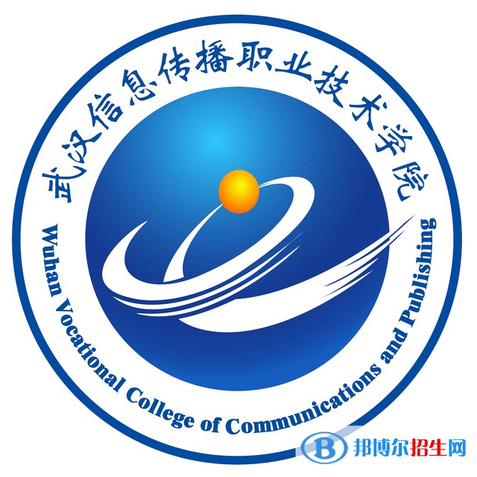 武漢信息傳播職業(yè)技術(shù)學(xué)院開(kāi)設(shè)哪些專業(yè)，武漢信息傳播職業(yè)技術(shù)學(xué)院招生專業(yè)名單匯總-2023參考