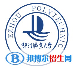 鄂州職業(yè)大學開設哪些專業(yè)，鄂州職業(yè)大學招生專業(yè)名單匯總-2023參考