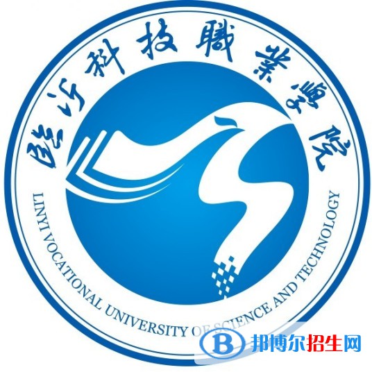 臨沂科技職業(yè)學(xué)院開設(shè)哪些專業(yè)，臨沂科技職業(yè)學(xué)院招生專業(yè)名單匯總-2023參考