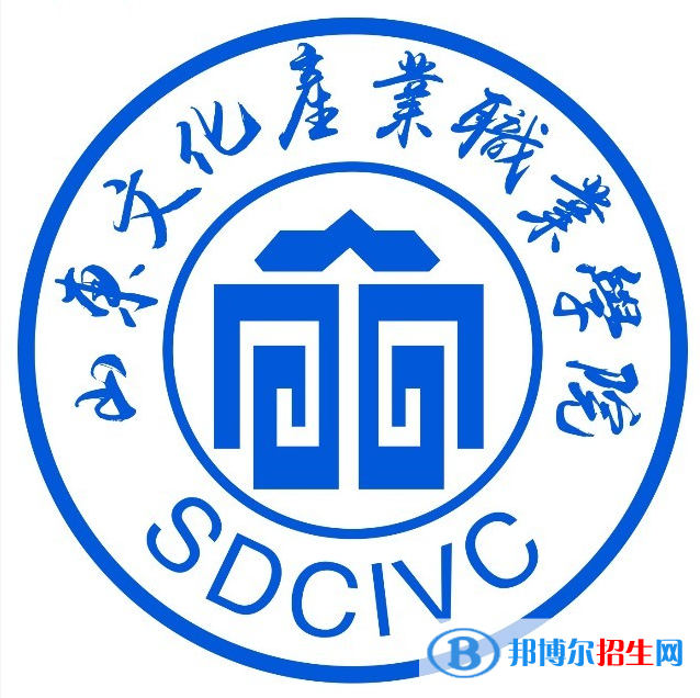 山東文化產(chǎn)業(yè)職業(yè)學(xué)院開設(shè)哪些專業(yè)，山東文化產(chǎn)業(yè)職業(yè)學(xué)院招生專業(yè)名單匯總-2023參考