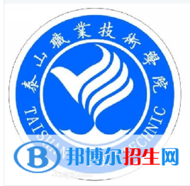 泰山職業(yè)技術(shù)學(xué)院開設(shè)哪些專業(yè)，泰山職業(yè)技術(shù)學(xué)院招生專業(yè)名單匯總-2023參考