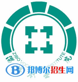淄博職業(yè)學(xué)院開設(shè)哪些專業(yè)，淄博職業(yè)學(xué)院招生專業(yè)名單匯總-2023參考
