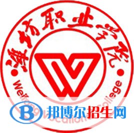 濰坊職業(yè)學(xué)院開設(shè)哪些專業(yè)，濰坊職業(yè)學(xué)院招生專業(yè)名單匯總-2023參考