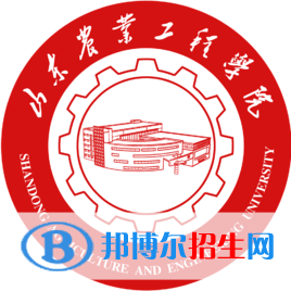 山東農(nóng)業(yè)工程學院開設哪些專業(yè)，山東農(nóng)業(yè)工程學院招生專業(yè)名單匯總-2023參考