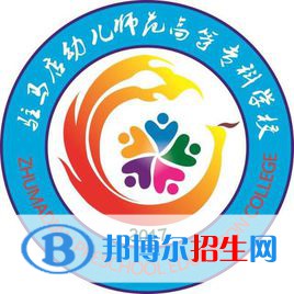 駐馬店幼兒師范高等專科學(xué)校開(kāi)設(shè)哪些專業(yè)，駐馬店幼兒師范高等專科學(xué)校招生專業(yè)名單匯總-2023參考