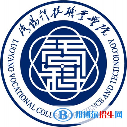 洛陽科技職業(yè)學(xué)院開設(shè)哪些專業(yè)，洛陽科技職業(yè)學(xué)院招生專業(yè)名單匯總-2023參考