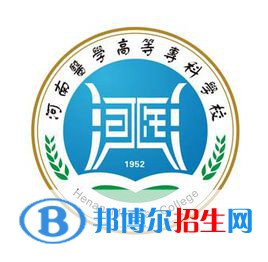 河南醫(yī)學高等專科學校開設哪些專業(yè)，河南醫(yī)學高等專科學校招生專業(yè)名單匯總-2023參考