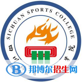 四川體育職業(yè)學(xué)院開(kāi)設(shè)哪些專業(yè)，四川體育職業(yè)學(xué)院招生專業(yè)名單匯總-2023參考