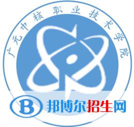 廣元中核職業(yè)技術(shù)學(xué)院開設(shè)哪些專業(yè)，廣元中核職業(yè)技術(shù)學(xué)院招生專業(yè)名單匯總-2023參考