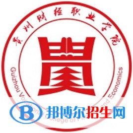 貴州財(cái)經(jīng)職業(yè)學(xué)院開設(shè)哪些專業(yè)，貴州財(cái)經(jīng)職業(yè)學(xué)院招生專業(yè)名單匯總-2023參考