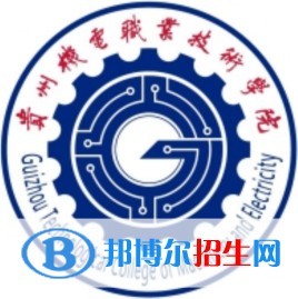 貴州機(jī)電職業(yè)技術(shù)學(xué)院開(kāi)設(shè)哪些專業(yè)，貴州機(jī)電職業(yè)技術(shù)學(xué)院招生專業(yè)名單匯總-2023參考