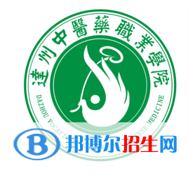 達州中醫(yī)藥職業(yè)學院開設哪些專業(yè)，達州中醫(yī)藥職業(yè)學院招生專業(yè)名單匯總-2023參考