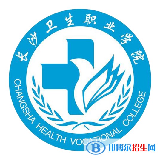 長(zhǎng)沙衛(wèi)生職業(yè)學(xué)院開設(shè)哪些專業(yè)，長(zhǎng)沙衛(wèi)生職業(yè)學(xué)院招生專業(yè)名單匯總-2023參考