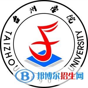 臺州學院藝術(shù)類專業(yè)有哪些？（藝術(shù)類專業(yè)）