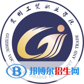 貴州工貿(mào)職業(yè)學(xué)院藝術(shù)類專業(yè)有哪些？（藝術(shù)類專業(yè)）？