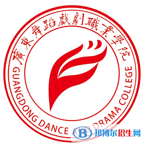 廣東舞蹈戲劇職業(yè)學(xué)院藝術(shù)類專業(yè)有哪些？（藝術(shù)類專業(yè)）