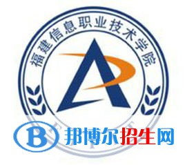 福建信息職業(yè)技術(shù)學(xué)院藝術(shù)類專業(yè)有哪些？（藝術(shù)類專業(yè)）