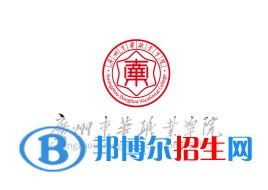 廣州東華職業(yè)學(xué)院藝術(shù)類專業(yè)有哪些？（藝術(shù)類專業(yè)）
