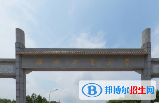 湖北工業(yè)大學(xué)藝術(shù)類專業(yè)有哪些？（藝術(shù)類專業(yè)）