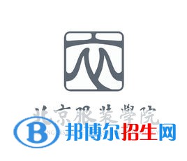 北京服裝學(xué)院藝術(shù)類專業(yè)有哪些？（藝術(shù)類專業(yè)）