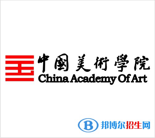 中國(guó)美術(shù)學(xué)院藝術(shù)類(lèi)專(zhuān)業(yè)有哪些？（藝術(shù)類(lèi)專(zhuān)業(yè)）