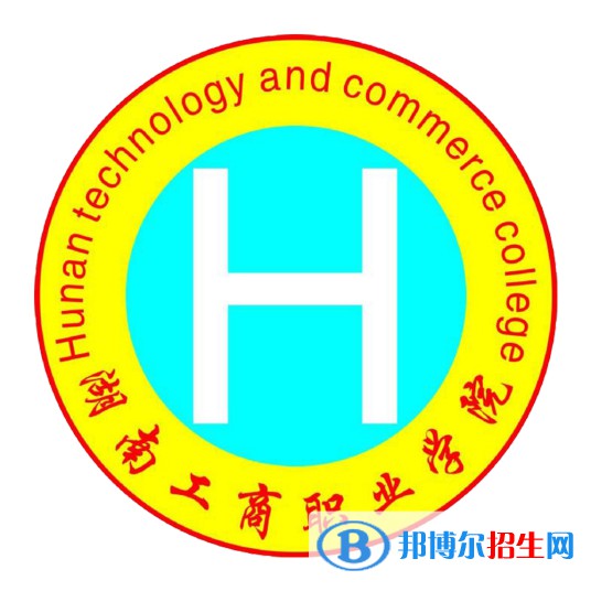 湖南工商職業(yè)學院開設哪些專業(yè)，湖南工商職業(yè)學院招生專業(yè)名單匯總-2023參考