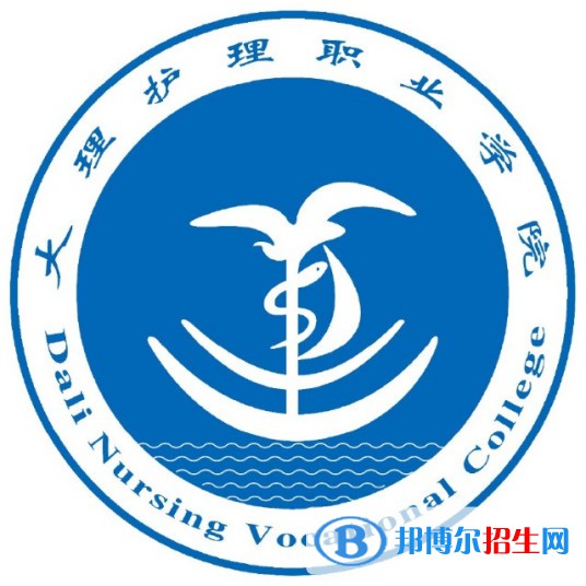 大理護(hù)理職業(yè)學(xué)院開設(shè)哪些專業(yè)，大理護(hù)理職業(yè)學(xué)院招生專業(yè)名單匯總-2023參考