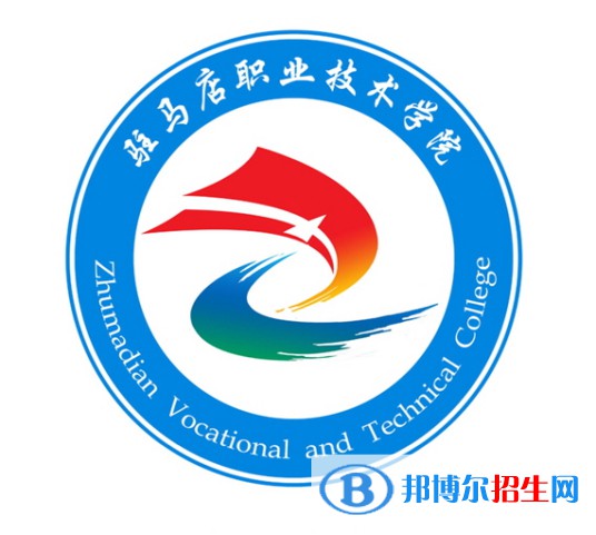 駐馬店職業(yè)技術(shù)學(xué)院開設(shè)哪些專業(yè)，駐馬店職業(yè)技術(shù)學(xué)院招生專業(yè)名單匯總-2023參考