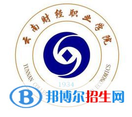 云南財經(jīng)職業(yè)學(xué)院開設(shè)哪些專業(yè)，云南財經(jīng)職業(yè)學(xué)院招生專業(yè)名單匯總-2023參考