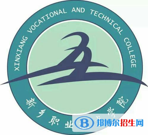 新鄉(xiāng)職業(yè)技術(shù)學(xué)院開設(shè)哪些專業(yè)，新鄉(xiāng)職業(yè)技術(shù)學(xué)院招生專業(yè)名單匯總-2023參考