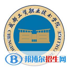 成都工貿(mào)職業(yè)技術(shù)學(xué)院開設(shè)哪些專業(yè)，成都工貿(mào)職業(yè)技術(shù)學(xué)院招生專業(yè)名單匯總-2023參考