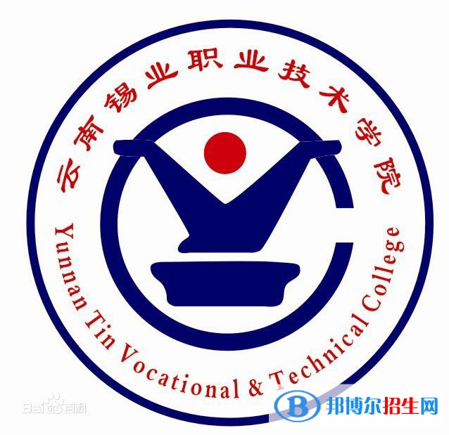 云南錫業(yè)職業(yè)技術(shù)學(xué)院開設(shè)哪些專業(yè)，云南錫業(yè)職業(yè)技術(shù)學(xué)院招生專業(yè)名單匯總-2023參考