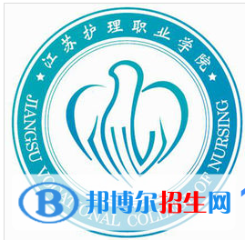 江蘇護理職業(yè)學院開設(shè)哪些專業(yè)，江蘇護理職業(yè)學院招生專業(yè)名單匯總-2023參考