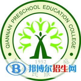黔南民族幼兒師范高等?？茖W(xué)校開設(shè)哪些專業(yè)，黔南民族幼兒師范高等?？茖W(xué)校招生專業(yè)名單匯總-2023參考