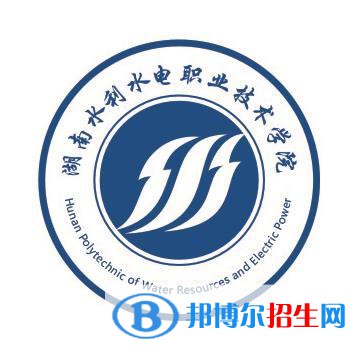湖南水利水電職業(yè)技術(shù)學(xué)院開設(shè)哪些專業(yè)，湖南水利水電職業(yè)技術(shù)學(xué)院招生專業(yè)名單匯總-2023參考