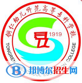 銅仁幼兒師范高等專科學(xué)校開設(shè)哪些專業(yè)，銅仁幼兒師范高等?？茖W(xué)校招生專業(yè)名單匯總-2023參考