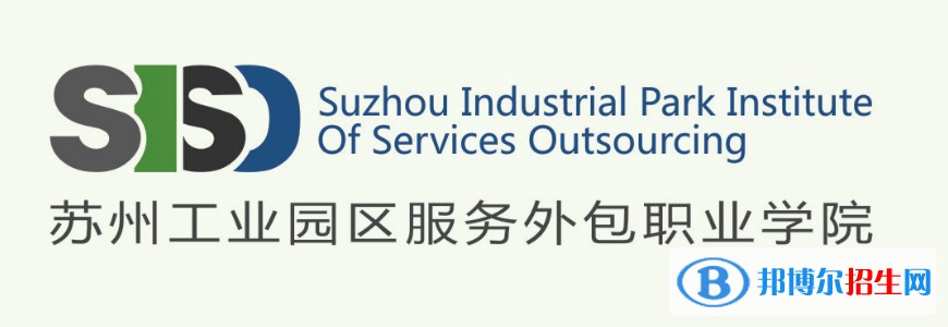 蘇州工業(yè)園區(qū)服務(wù)外包職業(yè)學(xué)院開設(shè)哪些專業(yè)，蘇州工業(yè)園區(qū)服務(wù)外包職業(yè)學(xué)院招生專業(yè)名單匯總-2023參考