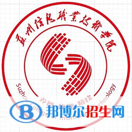 蘇州信息職業(yè)技術(shù)學(xué)院開設(shè)哪些專業(yè)，蘇州信息職業(yè)技術(shù)學(xué)院招生專業(yè)名單匯總-2023參考
