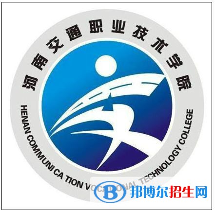 河南交通職業(yè)技術(shù)學(xué)院開設(shè)哪些專業(yè)，河南交通職業(yè)技術(shù)學(xué)院招生專業(yè)名單匯總-2023參考