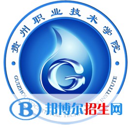 貴州職業(yè)技術(shù)學(xué)院開設(shè)哪些專業(yè)，貴州職業(yè)技術(shù)學(xué)院招生專業(yè)名單匯總-2023參考