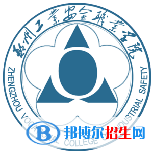 鄭州工業(yè)安全職業(yè)學(xué)院開(kāi)設(shè)哪些專業(yè)，鄭州工業(yè)安全職業(yè)學(xué)院招生專業(yè)名單匯總-2023參考